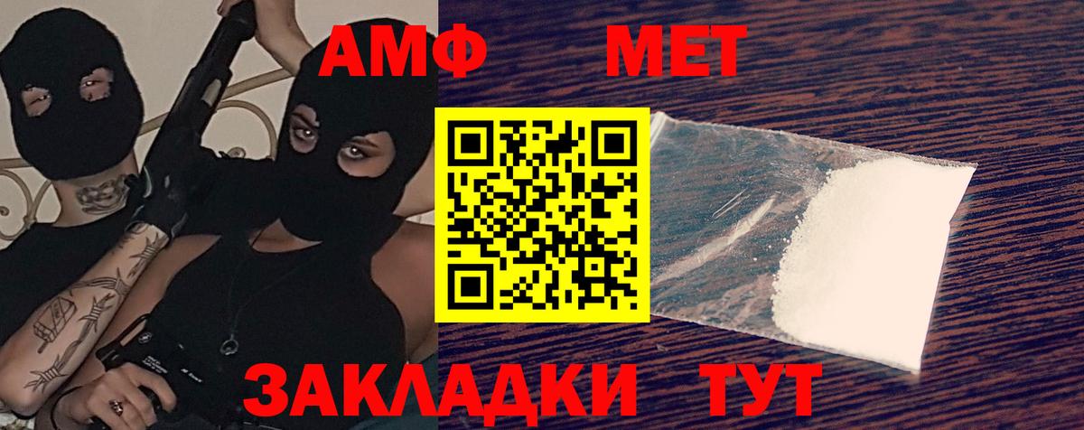 АМФ  Амфетамин Розовый  АМФ  Сорочинск  Вход с VPN 