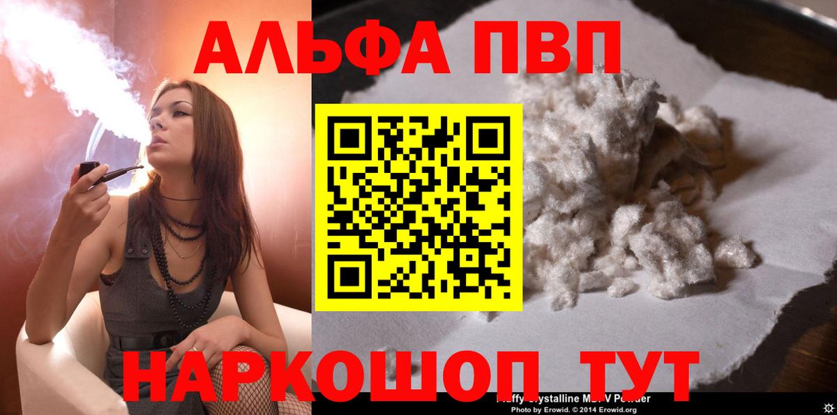 Alfa_PVP кристаллы Сорочинск