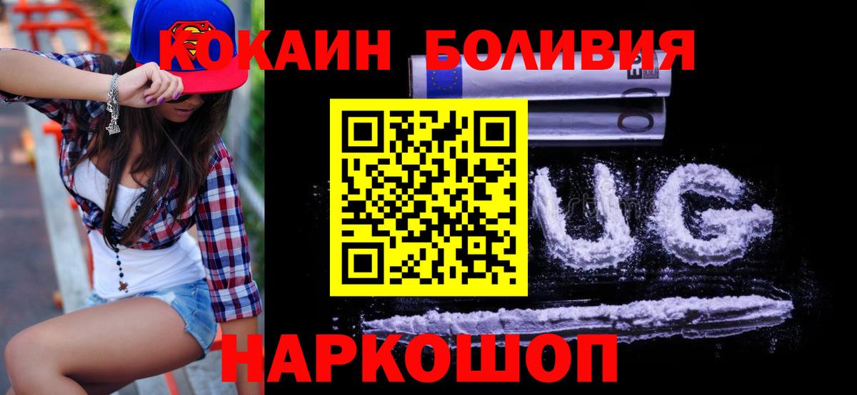 Сорочинск  Кокаин Колумбийский  где можно купить наркотик  COCAIN 99%  Вход с VPN 