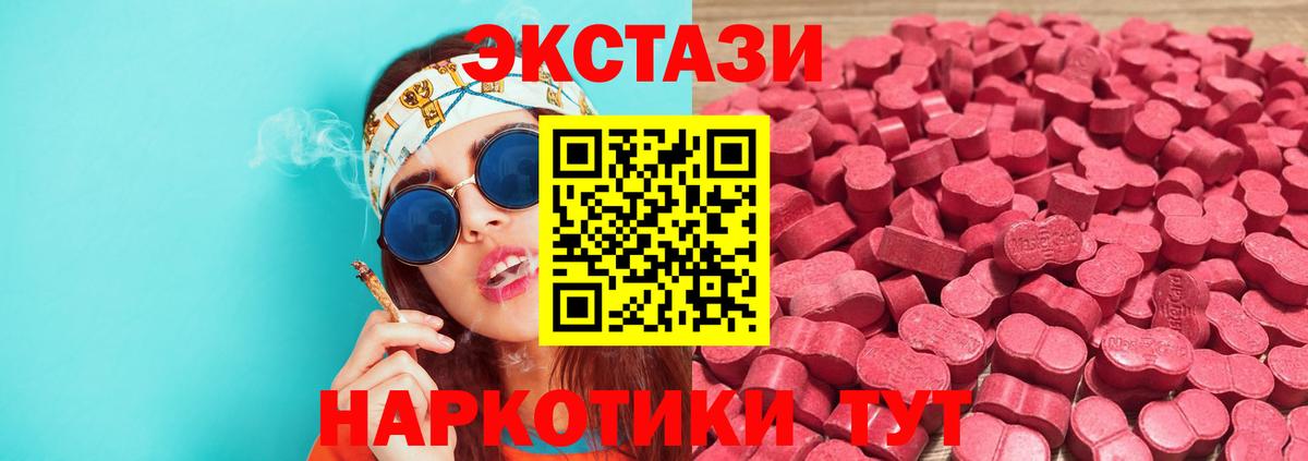 hydra ТОР  Ecstasy  Сорочинск  Вход с VPN  Ecstasy XTC  ЭКСТАЗИ 300 mg 