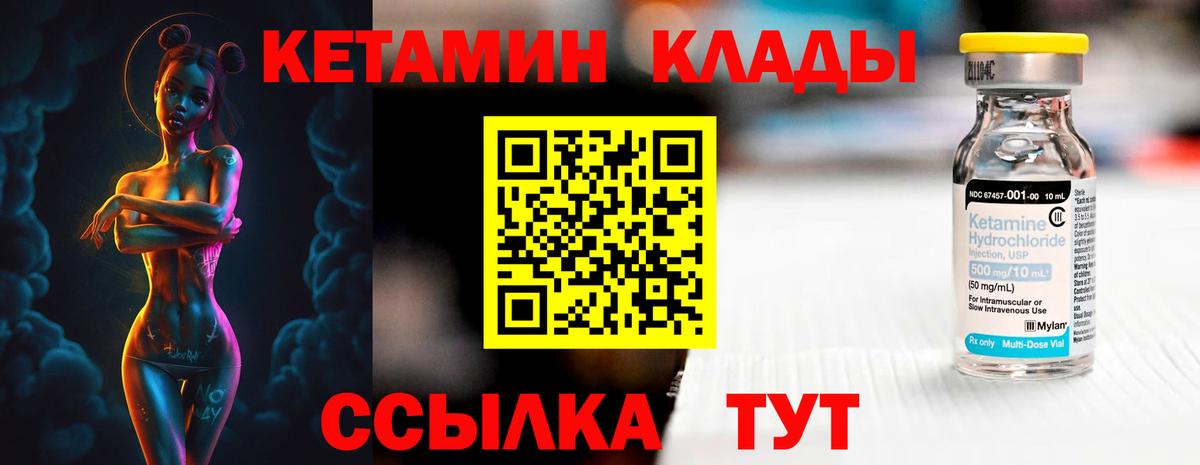 Кетамин VHQ  Вход с VPN  КЕТАМИН ketamine  Сорочинск 