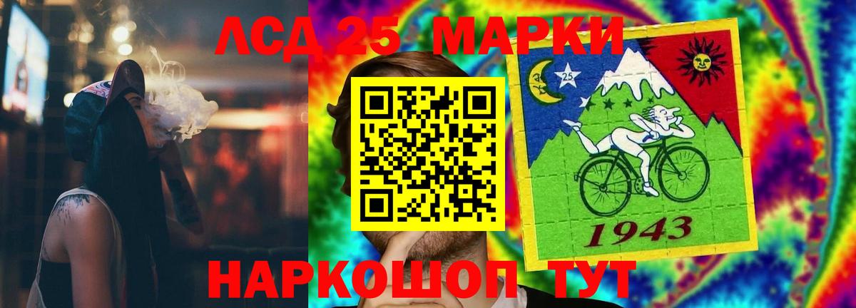 LSD-25 экстази кислота Сорочинск