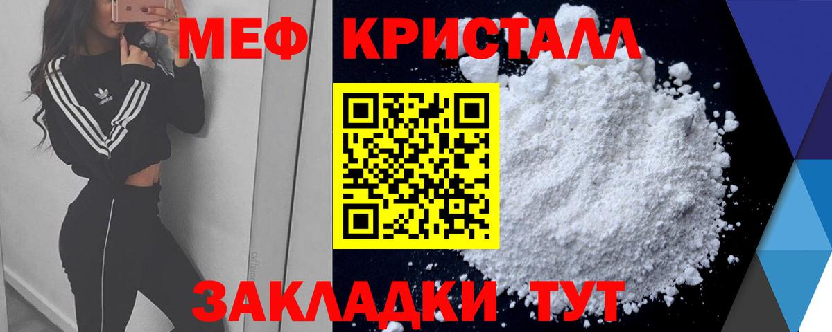 Меф Сорочинск