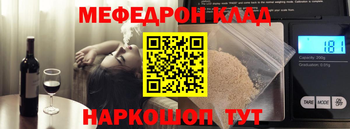 МЕФ  Мефедрон mephedrone  Сорочинск  Вход с VPN  Меф мяу мяу 