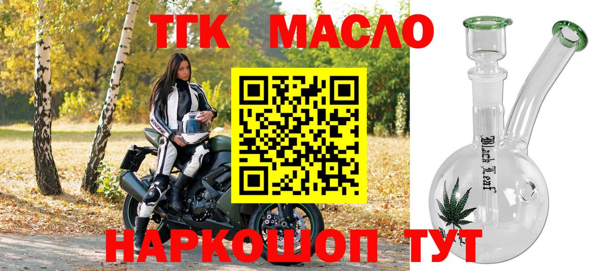 Дистиллят ТГК концентрат  Вход с VPN  Сорочинск 