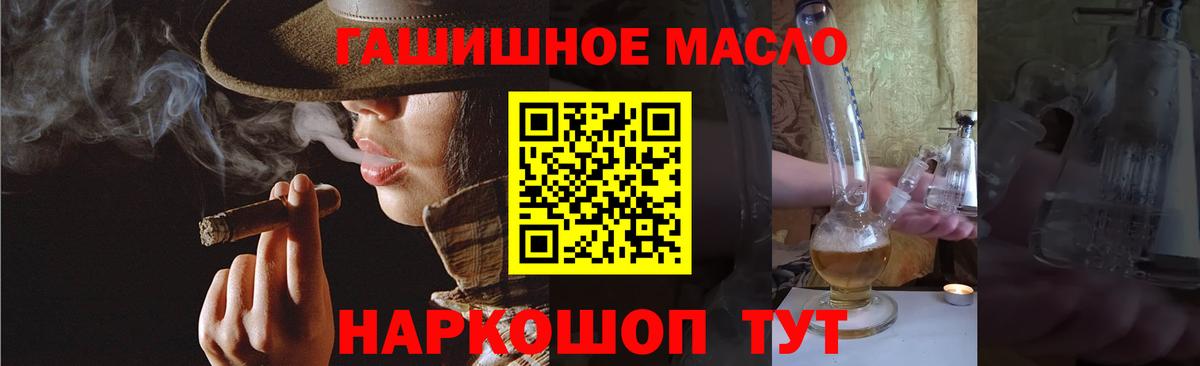 Дистиллят ТГК гашишное масло Сорочинск